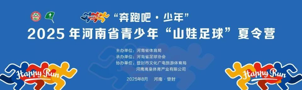 练悉心传教, QAA, 山脚下嵩皇